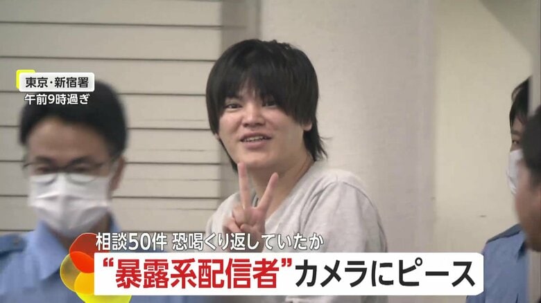 【悪質】「5億くらいにしとこうかな」“暴露系配信者” 「エンターテイナー折原」こと東優樹容疑者（29）送検　個人情報さらし削除求めると恐喝　警察に相談50件｜FNNプライムオンライン