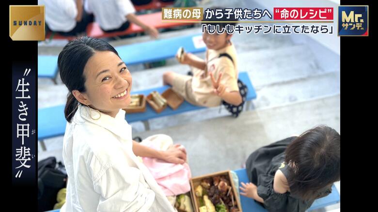 「もしもキッチンに立てたなら」難病ALSのママが子供たちに残す“命のレシピ”｜FNNプライムオンライン