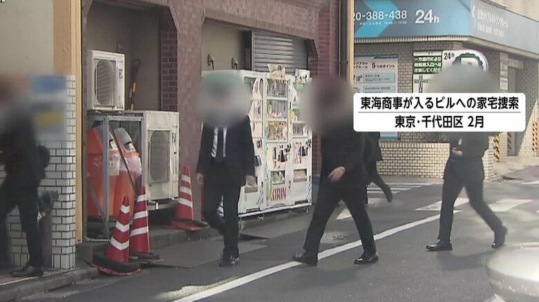 【独自】朝鮮総連傘下の貿易会社「東海商事」北朝鮮籍の男2人を書類送検　差し押さえ免れるために5000万円隠していた強制執行妨害の疑い｜FNNプライムオンライン