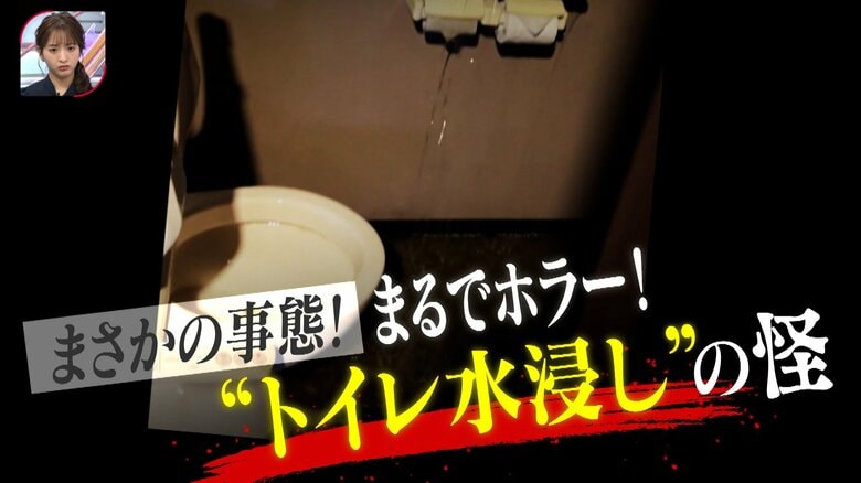 【悪質】トイレットペーパーが丸ごと詰められ…京都の娯楽施設で“トイレ水浸し”　過去にも複数回被害｜FNNプライムオンライン