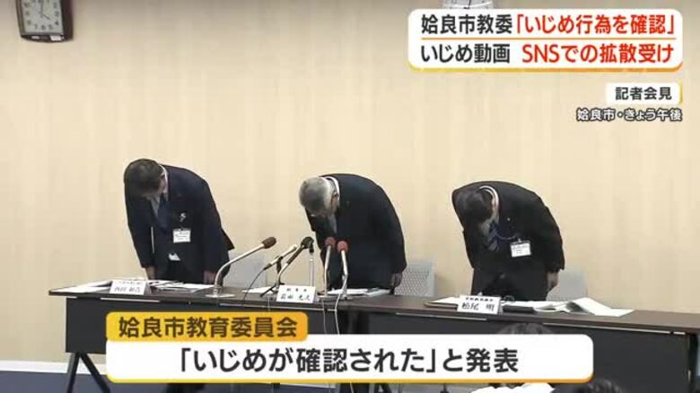 いじめ動画、ＳＮＳでの拡散受け　姶良市教育委員会「いじめ行為を確認」【鹿児島】｜FNNプライムオンライン