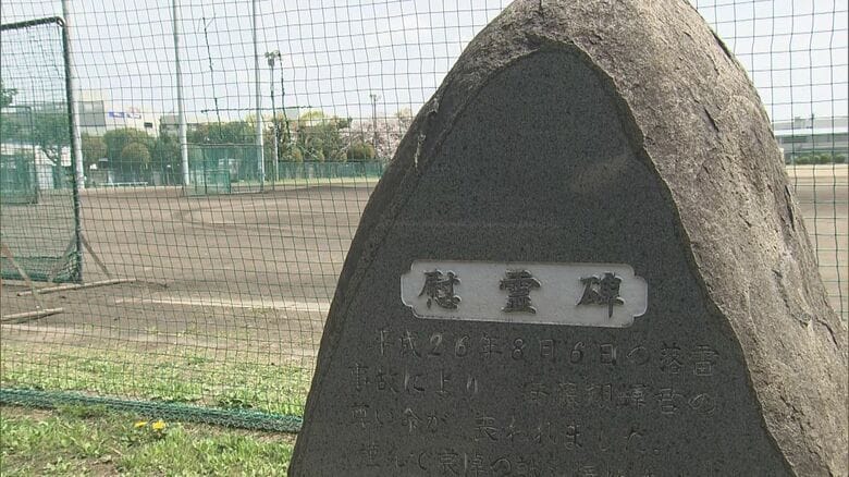 11年前に“落雷”した高校はいま…マウンド上で野球部員が雷に打たれ死亡した事故 強化した安全対策の現状｜FNNプライムオンライン