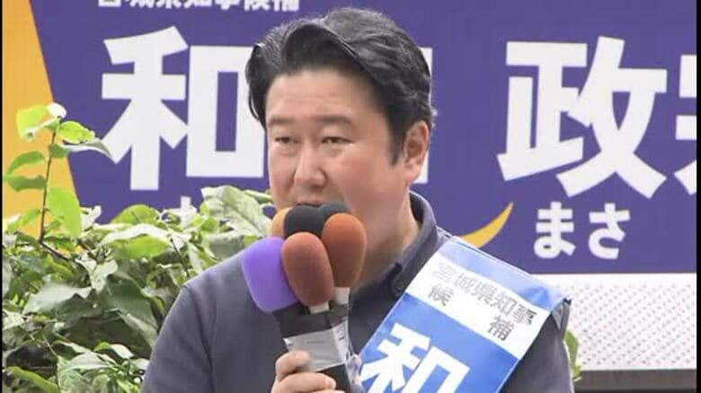 知事選で参政党の支援を受けた和田政宗氏が自民党に離党届を提出　自民党県連の対応に不満｜FNNプライムオンライン