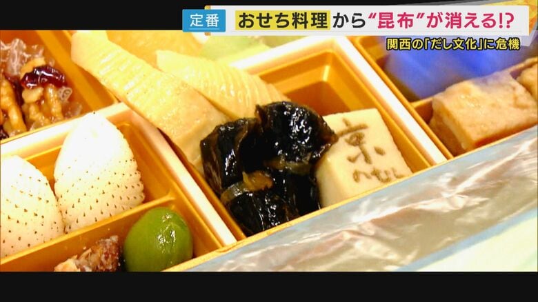 「今世紀末には北海道から昆布がなくなってしまうのでは」　原因は海水温上昇による海底の“磯焼け”　不漁で入荷なしの年も　おせちに欠かせない「昆布」に危機｜FNNプライムオンライン