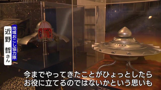 地域おこし協力隊・近野哲さん