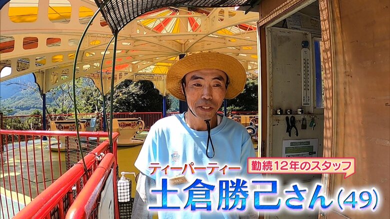 「さがみ湖リゾート プレジャーフォレスト」土倉勝己さん