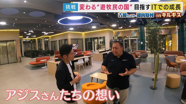 キルギスの「ハイテクパーク」