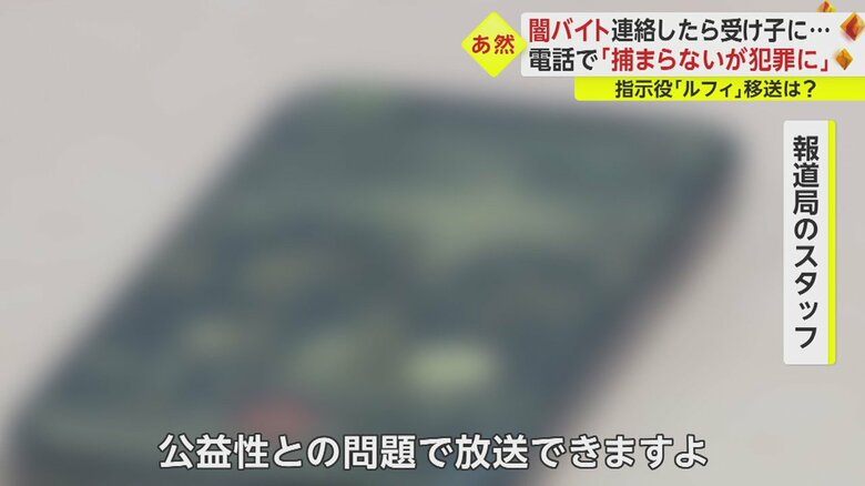 スタッフが身分を明かすと男の態度が一変。「許可ないと放送にのせたらあかんやろ」という男に告げる