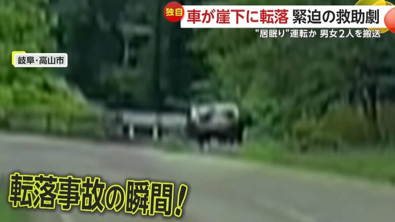 車が崖下へ転落する瞬間②