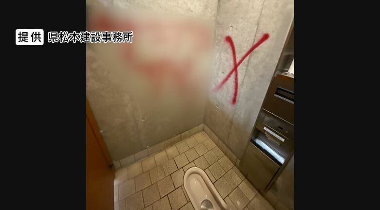 別のトイレにも落書き　提供：長野県松本建設事務所