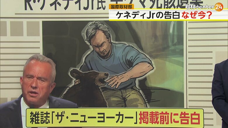 雑誌に掲載されたケネディ氏が死んだ子グマの口に手を突っ込んだイメージ