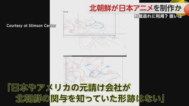 アメリカの北朝鮮分析サイト