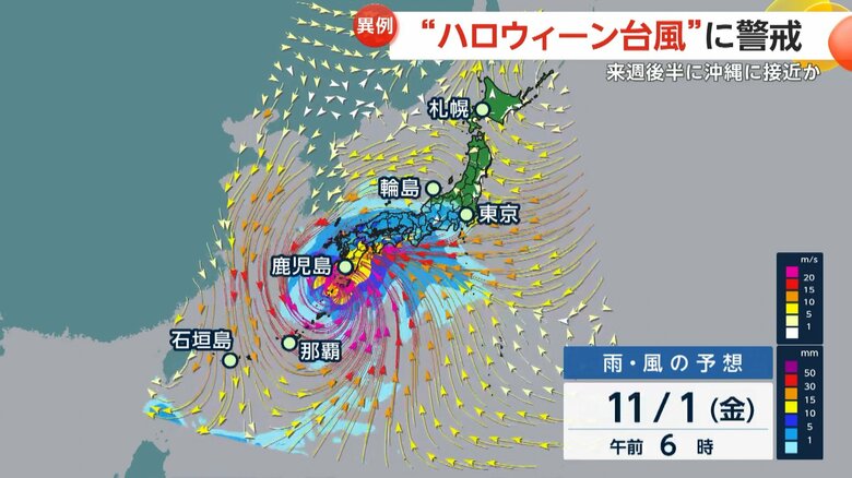 気象庁のスーパーコンピューターによる台風21号の進路予想（10月25日現在）