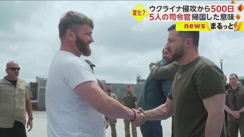 ゼレンスキー大統領と握手する、捕虜だった5人