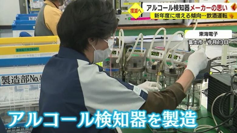 東海電子（富士市）