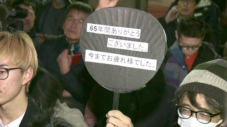 「一畑百貨店」閉店を見守る人たち