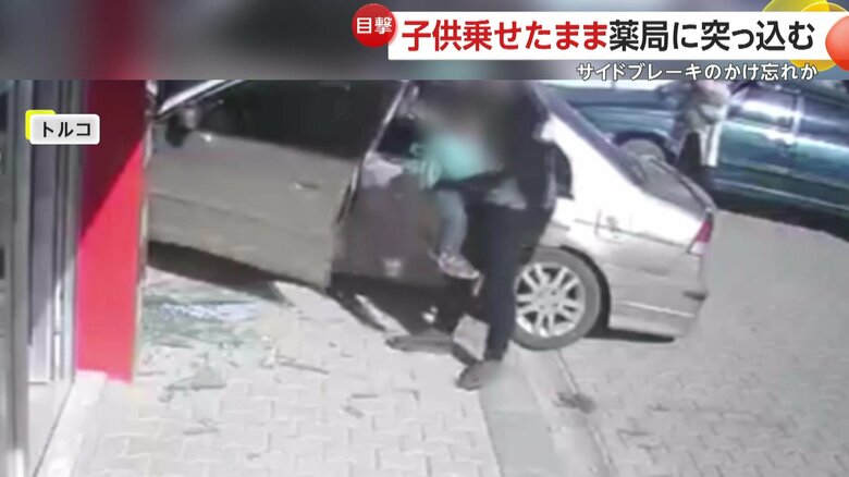 衝突した車に集まってくる人々