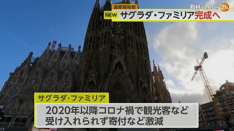 スペインの代表的な観光名所「サグラダ・ファミリア」