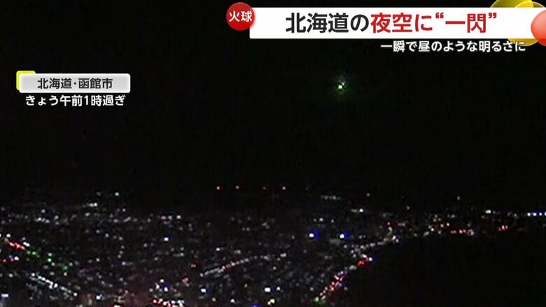 “100万ドルの夜景”とキラキラ輝く“光”が共演（5日午前1時過ぎ、北海道・函館市）