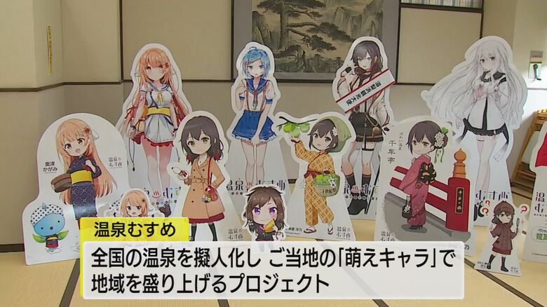 開催のきっかけは「温泉むすめ」プロジェクト