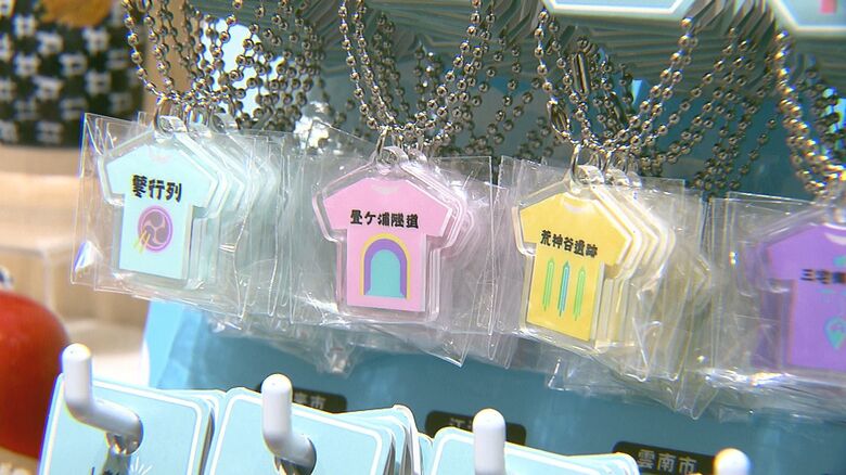 「つよそうTシャツ」キーホルダーとして商品化