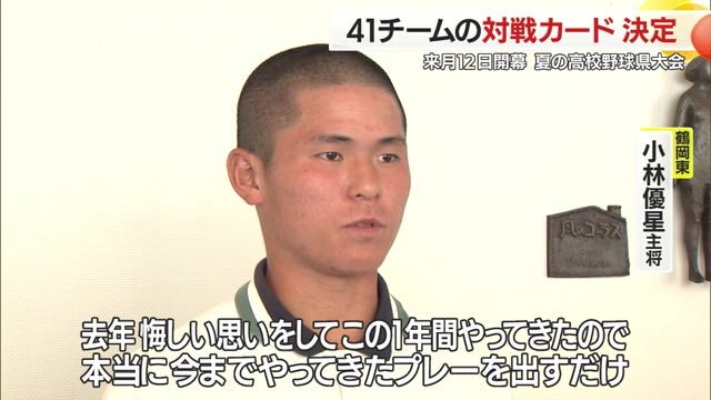「目標は甲子園ベスト8」
