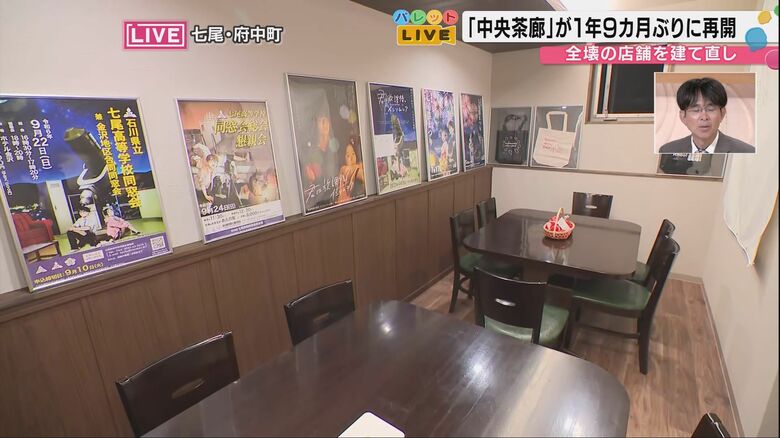 君は放課後インソムニアで登場した座席も復活