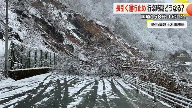 3月18日に土砂崩れが起きた現場