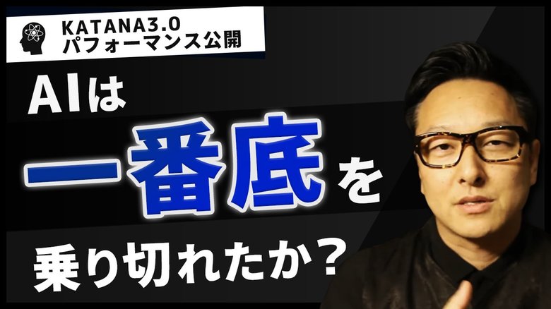 「AIはコロナショック相場に勝てたのか?」あすなろ投資顧問が独自AIで検証