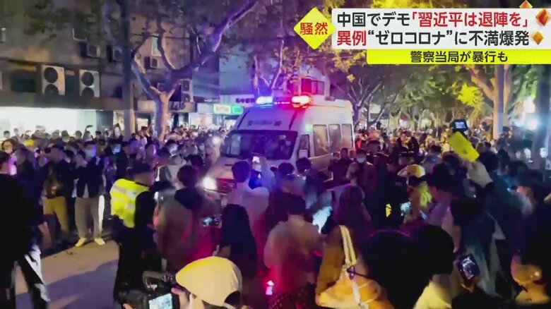 自由を訴えるデモ参加者ら