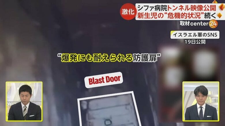 イスラエル軍のSNSで公開された映像。地下にあった爆破防御扉