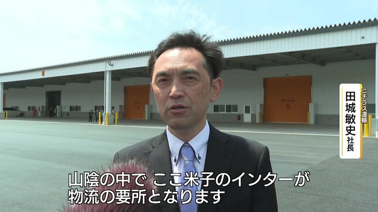 二チラス運輸・田城敏史社長