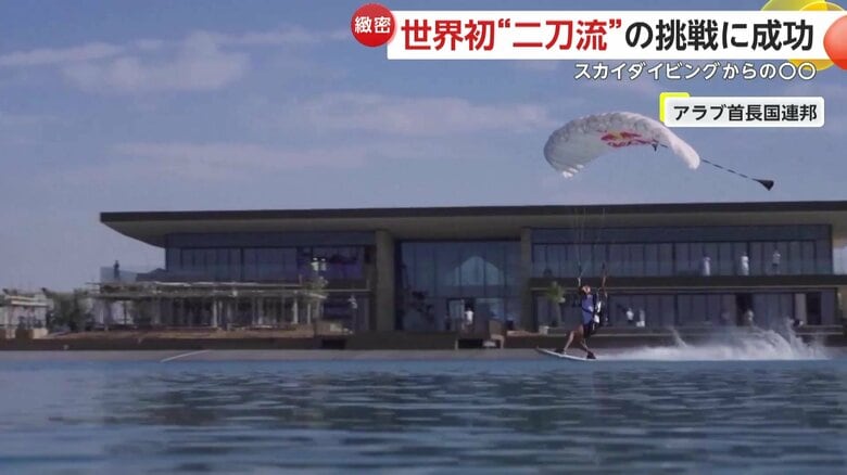 波と着水のタイミングを“ドンピシャ”で合わせた地上スタッフとの連携