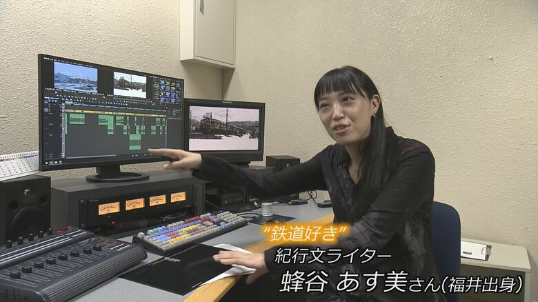 “鉄道好き”紀行文ライターの蜂谷あす美さん