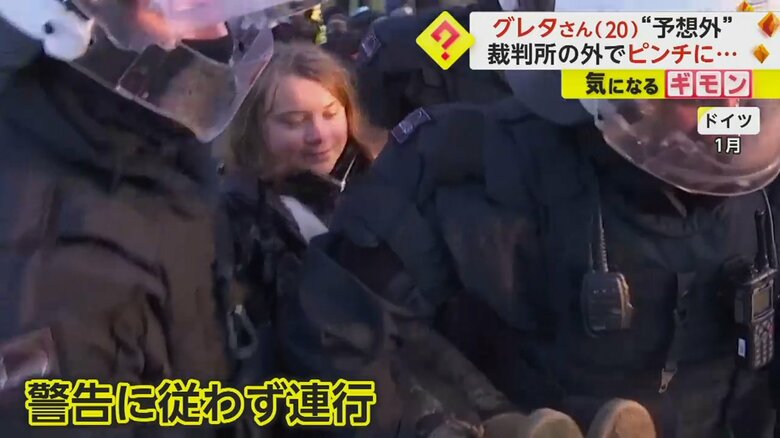 1月、ドイツで警察に連行されるグレタさん