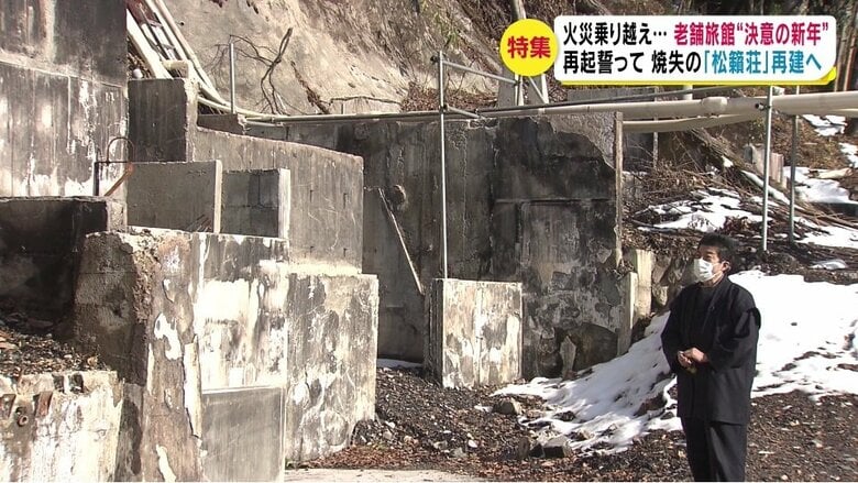 基礎部分が残る「松籟荘」の跡地（2021年12月）