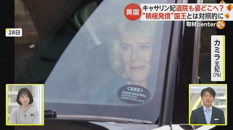 献身的な付き添いに注目が集まるカミラ王妃