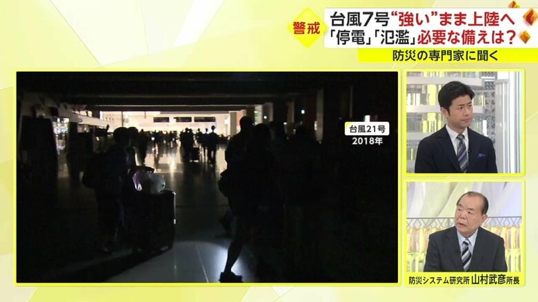 最大風速46.5mを観測した台風21号により、2府6県で停電が発生