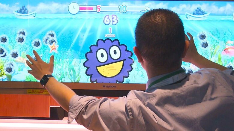 「ウニキャッチゲーム」