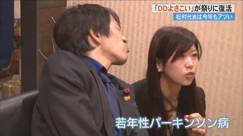 難病と闘う松村代表