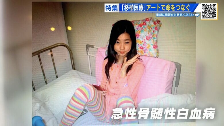 急性骨髄性白血病で入院していた頃の三木さん