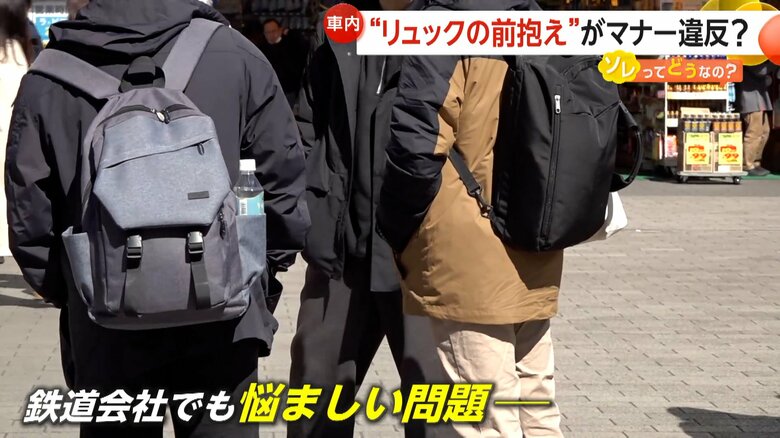 街中でリュックを背負う人たち