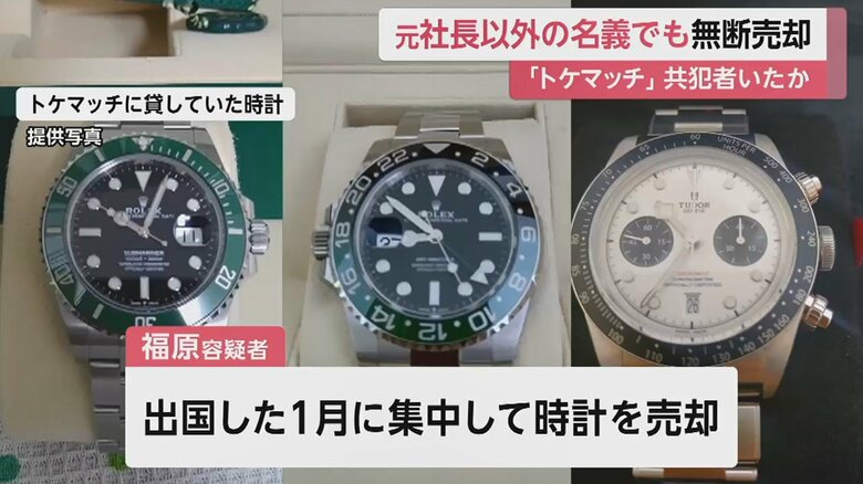 警視庁は共犯者がいた可能性があるとみて捜査
