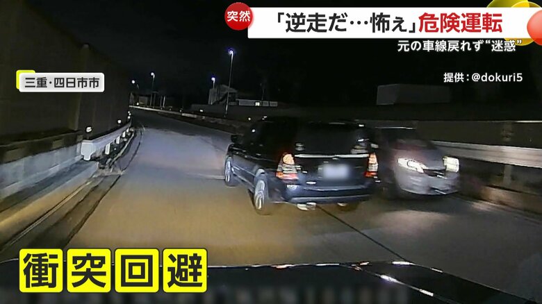 衝突ギリギリを回避した前方車