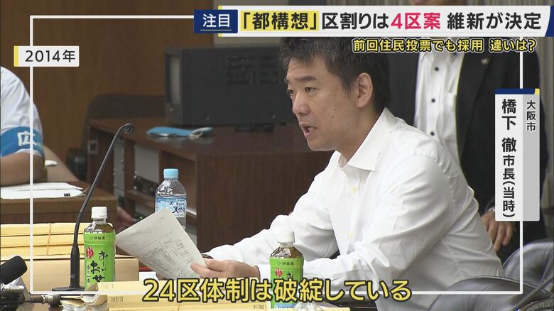これまでも議論の対象となってきた「区割り」…