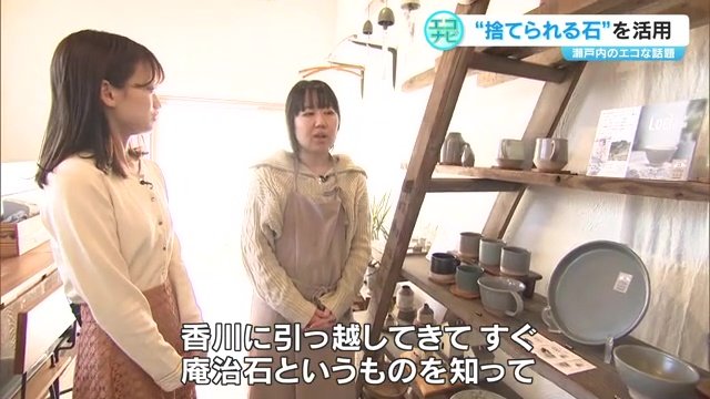 Loci（炉器）制作のきっかけを語るアートスペースにくしみ・ニシクミ代表