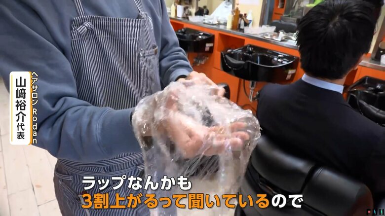 ヘアサロンで多く使われる「ラップ」