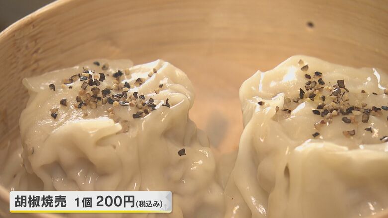 黒コショウの香りが効いたシューマイ