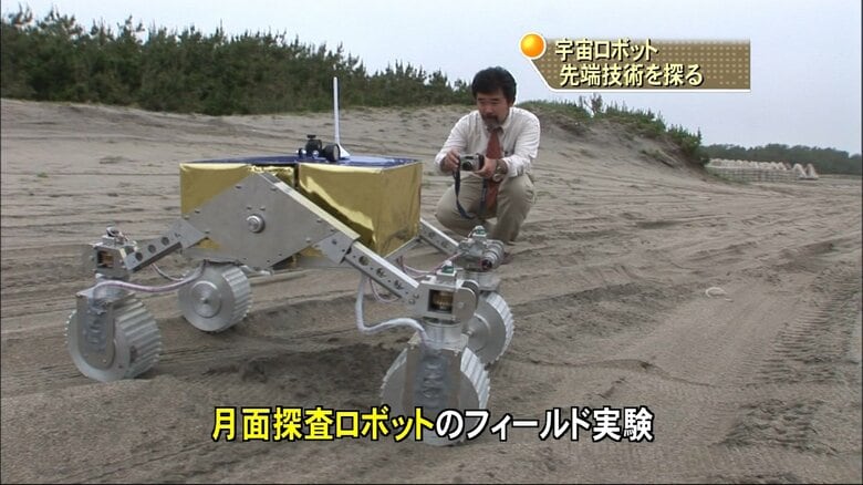 月面探査車の走行実験（２００６年取材）