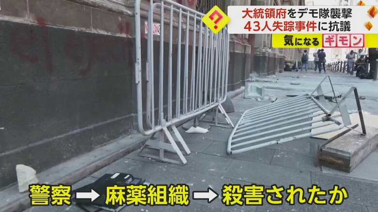 デモにより破壊された大統領府の柵